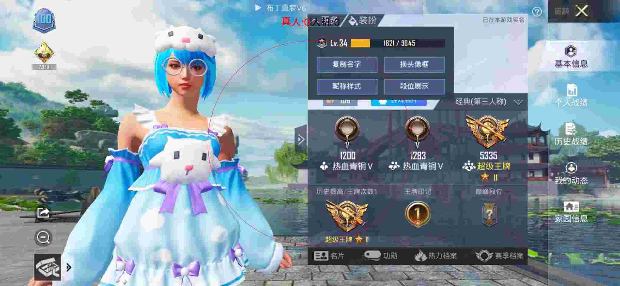 和平精英透视自瞄 - 和平精英四排遇外挂敌人视频辅助预览图